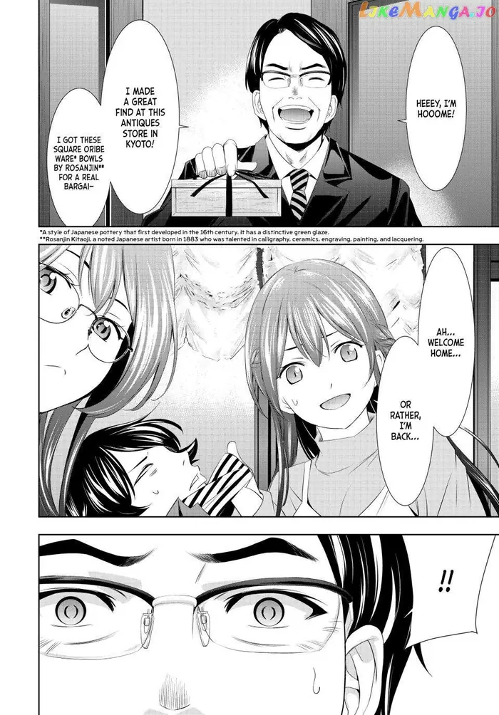 Megami no Cafe Terrace Chapter 118 image 12_optimized